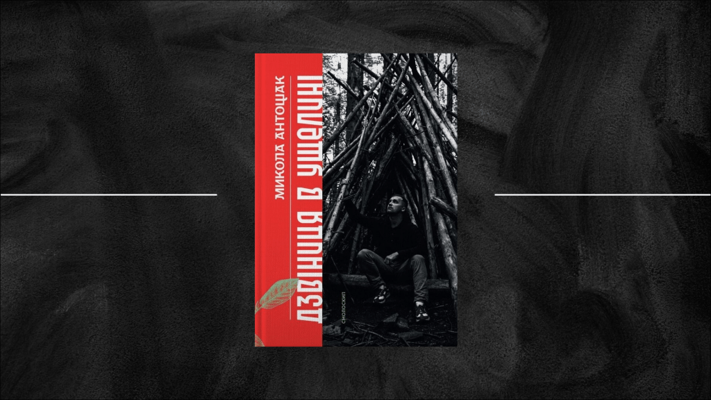 Створити Батькові спину