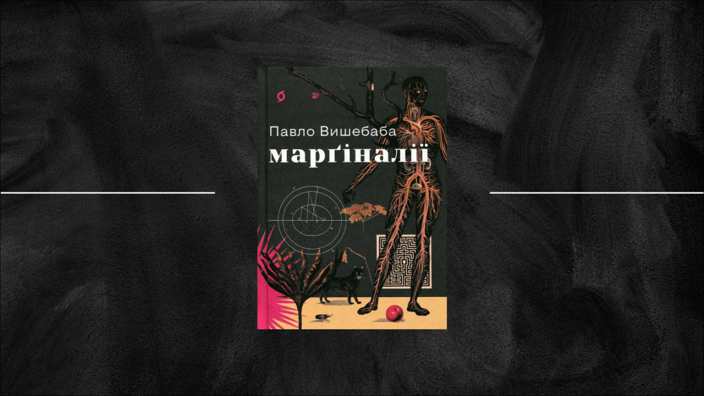«Займайтесь коханням, а не лише війною»