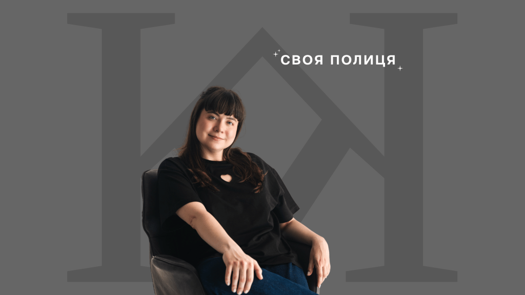 Спільна полиця для своєї літератури: розмова з Оленою Кузьміною про «Свою полицю» та ініціативи проєкту